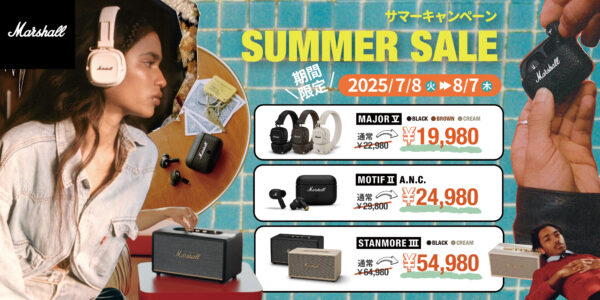 期間限定サマーセールのお知らせ