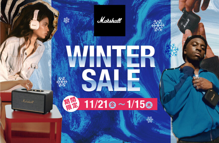 期間限定冬のセールのお知らせ