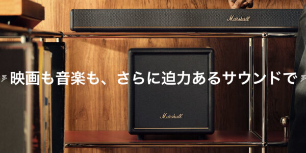 Marshall、テレビ用サウンドバー「Heston 60」「Heston Sub 200」が発売！