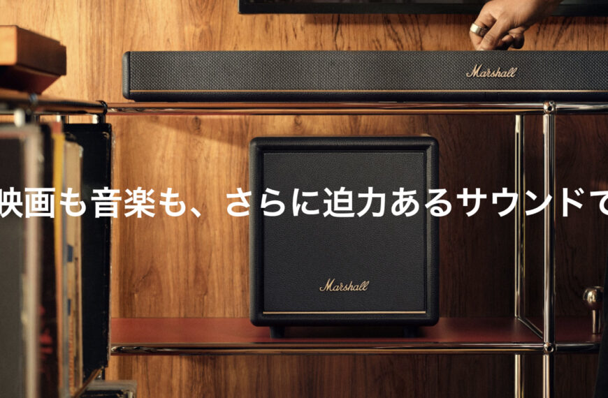 Marshall、テレビ用サウンドバー「Heston 60」「Heston Sub 200」が発売！