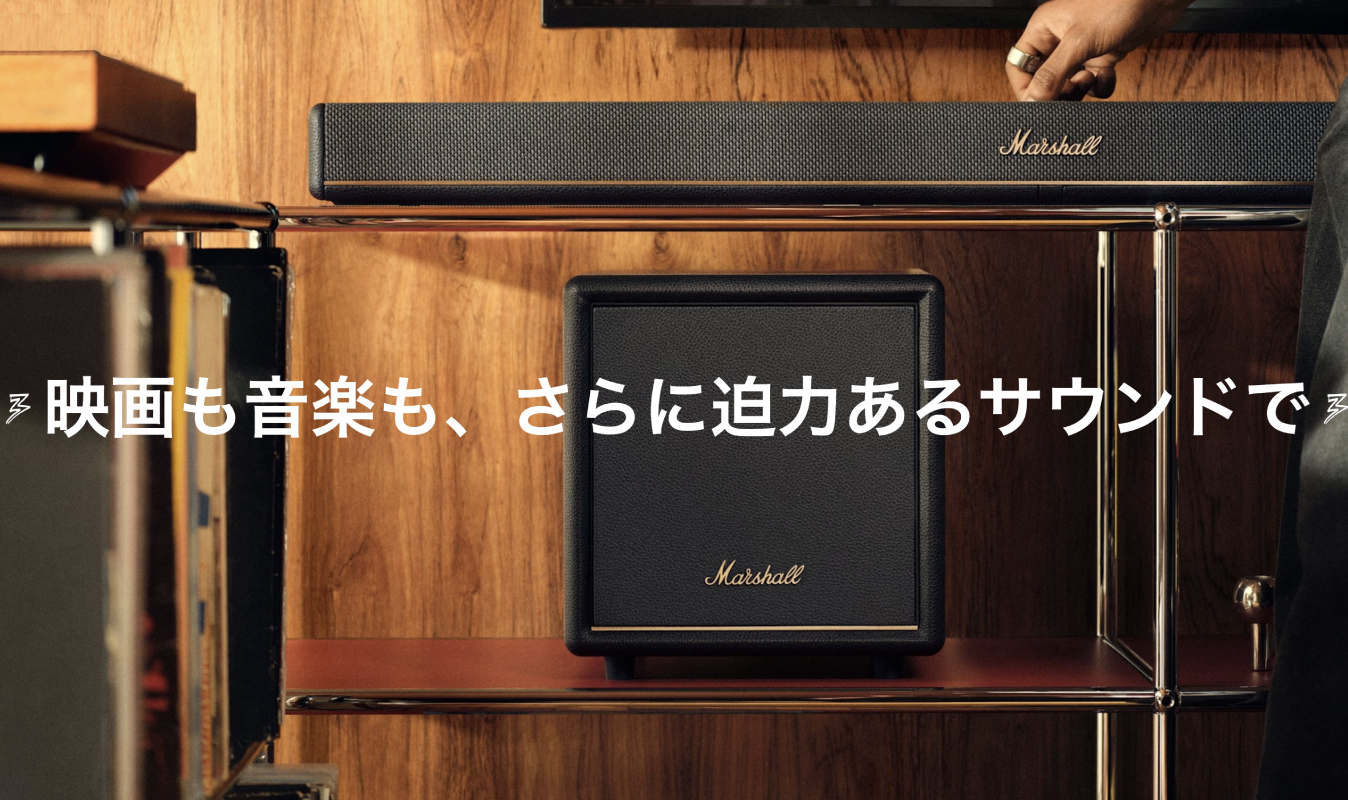 あなたが現在見ているのは Marshall、テレビ用サウンドバー「Heston 60」「Heston Sub 200」が発売！