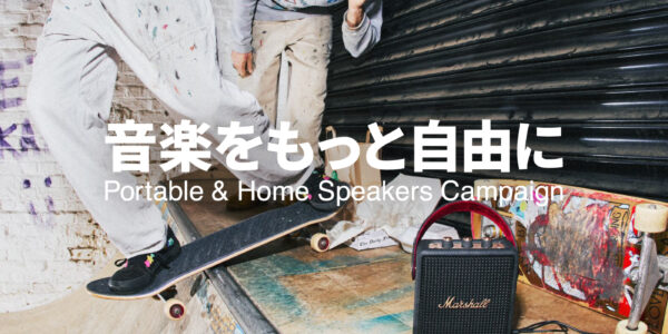 Portable & Home Speakers Campaign