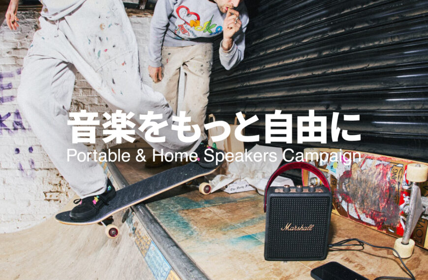 Portable & Home Speakers Campaign