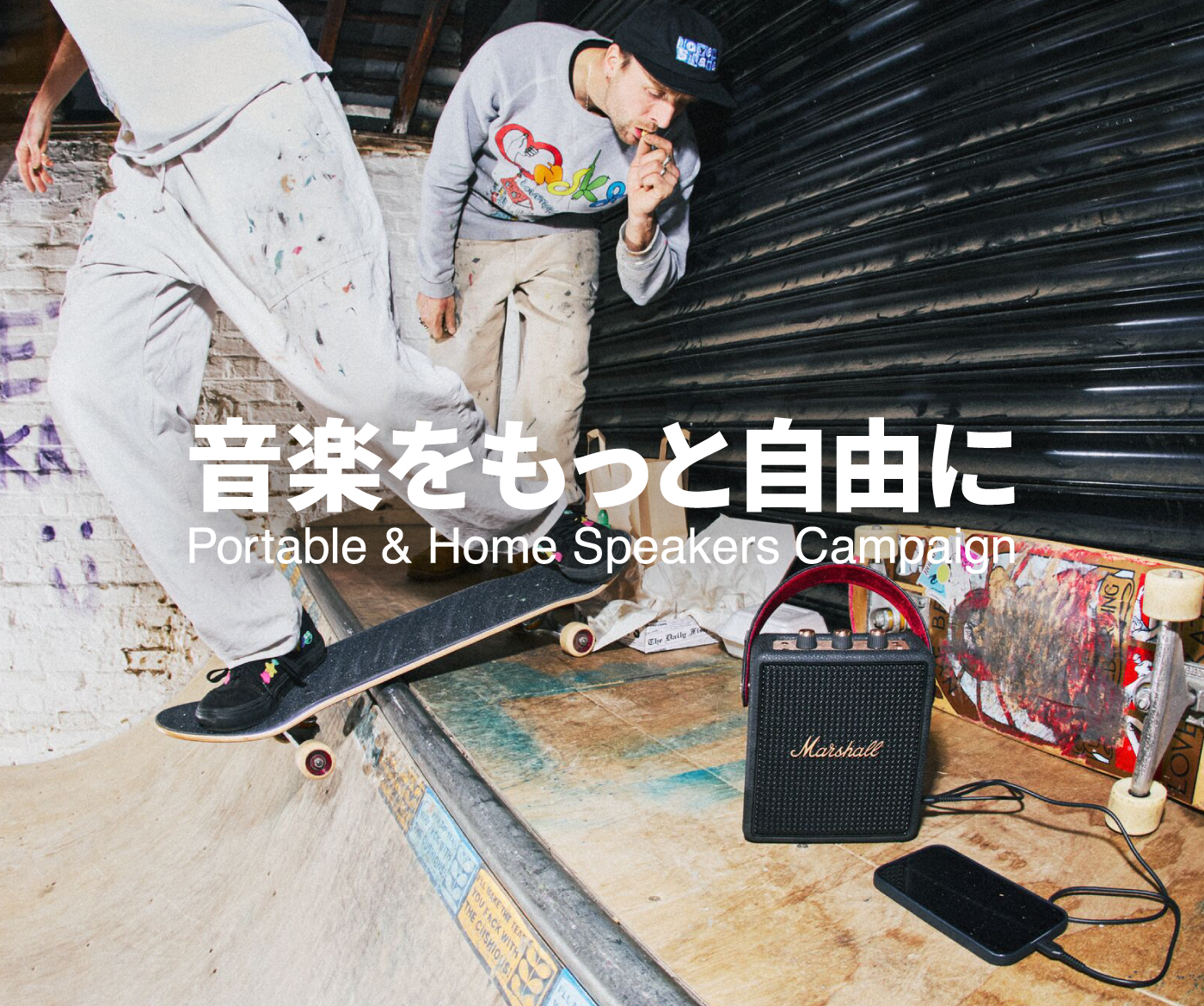 あなたが現在見ているのは Portable & Home Speakers Campaign